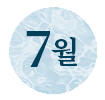 시즌메뉴