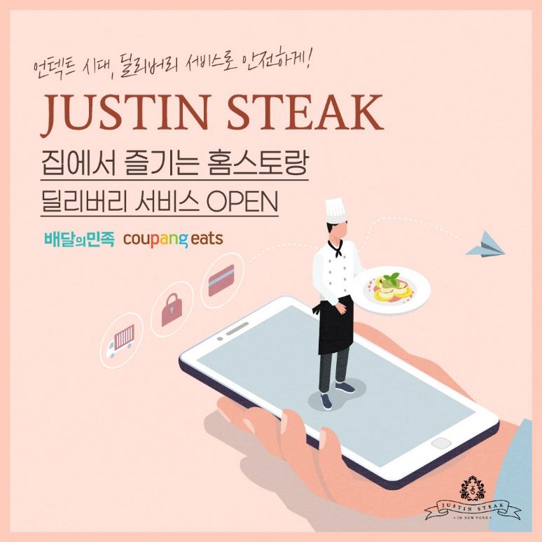 저스틴매거진 비대면 시대