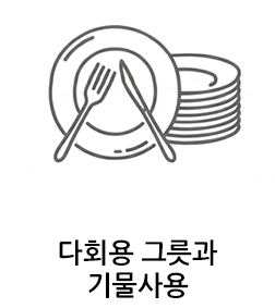 다인용 박스