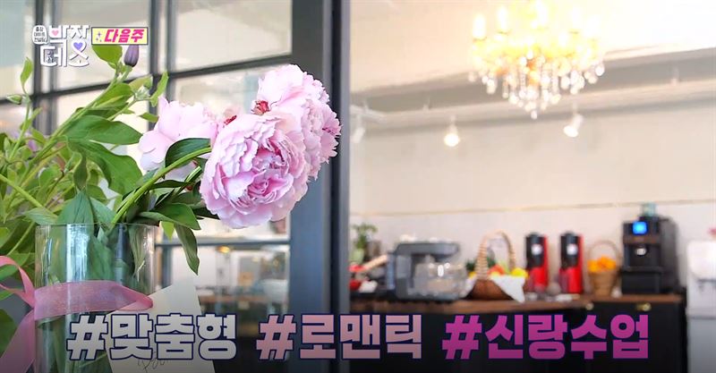 저스틴매거진 SBS 신작예능 박장데소 박나래가 준비한 데이트 코스는?