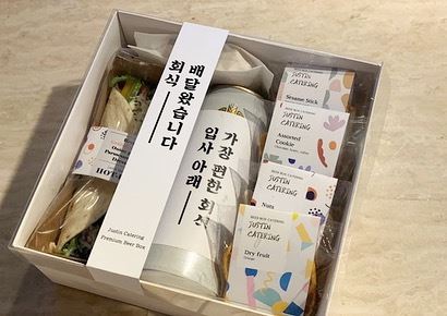 저스틴매거진 입사 이래 가장 편한 회식, 저스틴 케이터링이 준비한 신메뉴 회식 박스