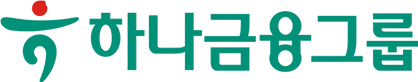 하나금융그룹