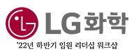 lg화학