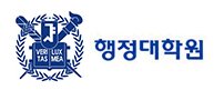 서울대행정대학원