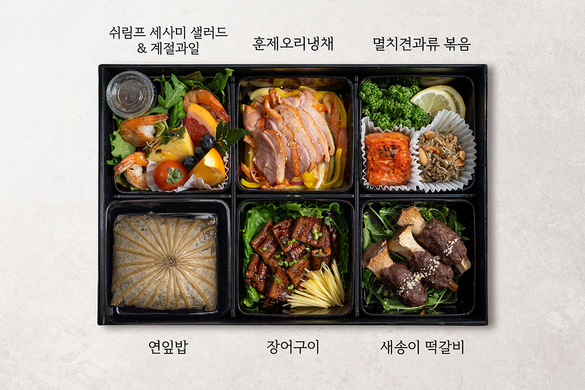 호텔식 도시락: 한식 B코스