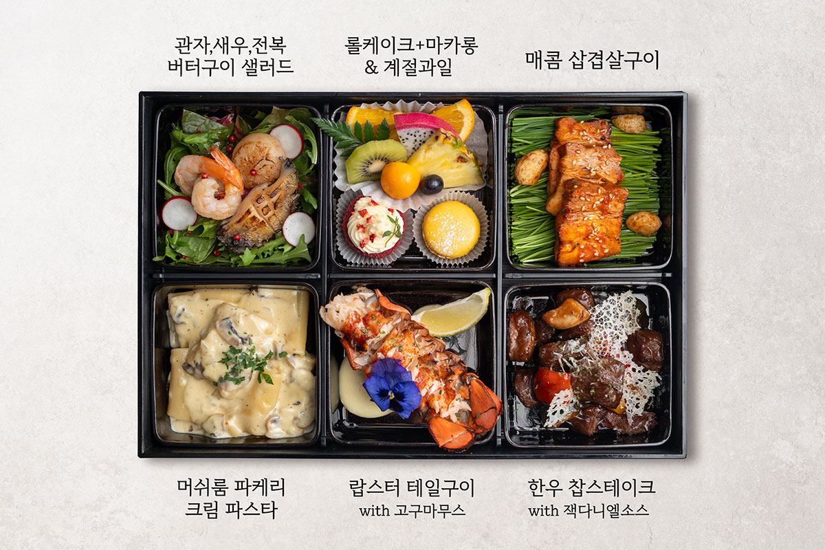 호텔식 도시락: 양식 A코스