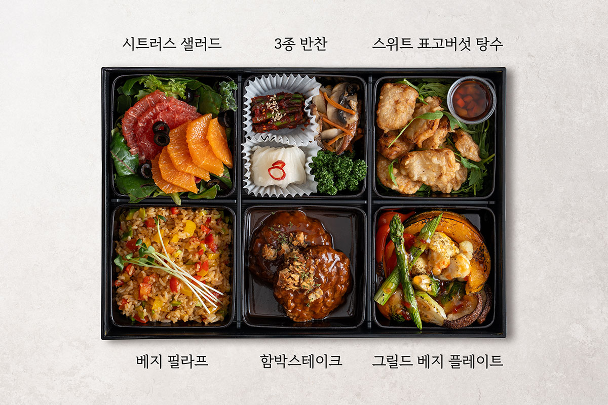 호텔식 도시락: 비건 A코스
